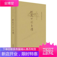 胡适口述自传：唐德刚作品集之四