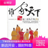 大唐这二百九十年3