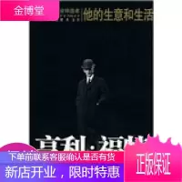 亨利·福特:他的生意和生活