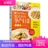 很滋补的孕产妇菜