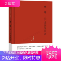 大刀阔斧绣花针