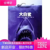大白鲨：Jaws