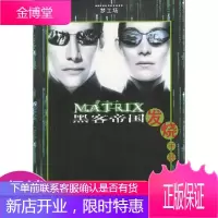 黑客帝国发烧手册:[书号]7-80188-147-8