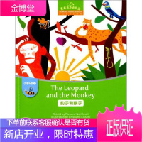 黑布林英语阅读·小学b级别3:豹子和猴子