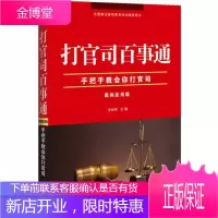 打官司百事通案例应用版