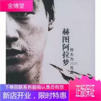赫图阿拉梦:佟大为2005写真