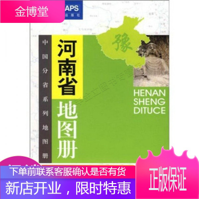 河南省地图新版