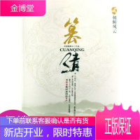 篡清2·朝鲜风云