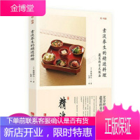 和味道·素淡养生的精进料理