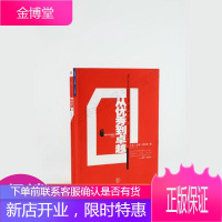 从优秀到卓越珍藏版