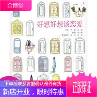 好想好想谈恋爱