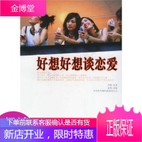 好想好想谈恋爱