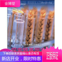 从DNA到转基因小麦:探索转基因食物