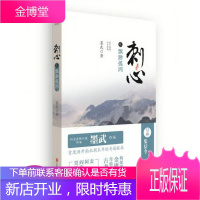 刺心3:飘渺孤鸿