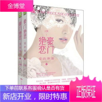 豪门绝恋:爱的释放