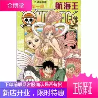 航海王卷六十三:乙姬和泰格