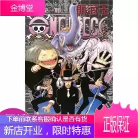 航海王·卷四十二:海盗VSCP9