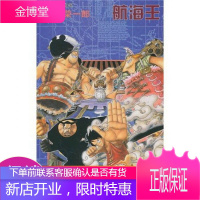 航海王·卷四十:40