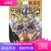 航海王·卷三十八