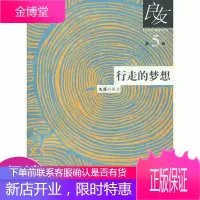 行走的梦想良友第5辑:书写个人史