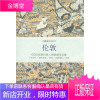 创意城市X60伦敦