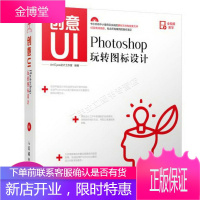 创意UI:Photoshop玩转图标设计
