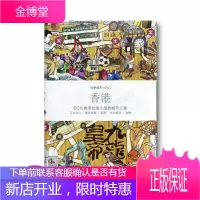 创意城市X60:香港