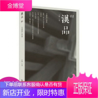 汉品01:古建筑七面体