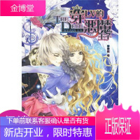 穿LV的恶魔王子