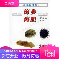 海鲜养生馆：海参·海胆