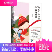 孩子,谢谢你选我做妈妈