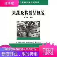 果蔬及其制品包装