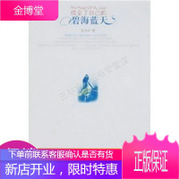 成全了自己的碧海蓝天