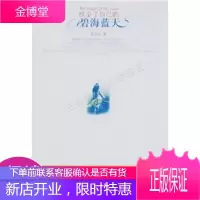 成全了自己的碧海蓝天