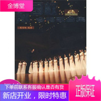 陈国权合唱歌曲集