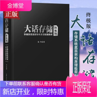 【正版】大话存储版 张冬 存储系统底层架构原理极限剖析清华大学出版社初入存储行业研发入门书计