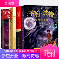 [七年级上 阅读]银河帝国1基地+哈利波特与死亡圣器(纪念版) +创业史+红 岩中国现当代文学经典