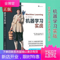 人工智能入门书籍 机器学习实战 基于Python代码 周志华西瓜书机器学习入门教程书籍深度学习框架实