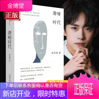 易烊千玺推荐 聋哑时代 双雪涛签名本随机发当代长篇小说平原上的摩西刺杀小说家飞行家猎人翅鬼80后 青