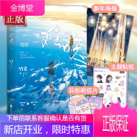 [随书附赠海量赠品]难哄 竹已 温柔治愈口碑代表作 偷偷藏不住姊妹篇青春文学都市言情小说书全