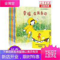[全8册]小灯泡情绪管理绘本 全套8册 儿童情绪管理绘本阅读 幼儿园子阅读3-6岁故事书 幼儿园老