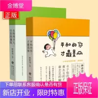 正版 小林漫画 人间治愈术平和的你才美丽+生得再平凡也是限量版入选2019年全国卷Ⅲ高考作文漫