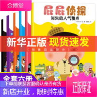 丹妈推荐屁屁侦探绘本全套书6册暖房子经典系列非繁体真假屁屁侦探日本爆笑儿童漫画书3-6岁宝宝阅读故事
