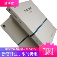 性经验史 性史 增订版 米歇尔福柯 正版书籍 全新 哲学经典
