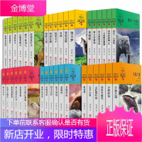 新华书店 沈石溪动物小说全集 全套36册 沈石溪系列儿童文学品藏书系 狼王梦红飘带狮王后一头战象动