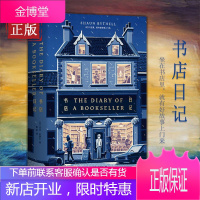 书店日记 肖恩·白塞尔 顾真 理想国出品 广西师范大学出版社 英国超人气毒舌店主的开店日记