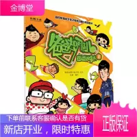 (爸爸去哪儿)图画故事书1