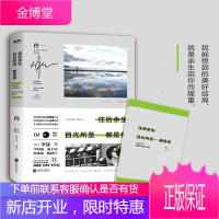 赠手账本 往后余生目光所至都是你 人气情感主播dj程一电台暖心作品 治愈青春都市言情小说