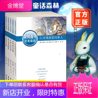 安房直子月光童话系列套装全5册安房直子6-9岁 手绢上的花田 风的旱冰鞋 红玫瑰旅馆的客人 兔子屋秘
