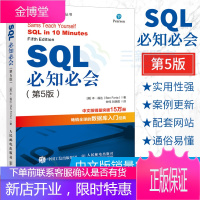 正版 SQL必知必会 高性能mysql指导指南 mysql数据库优选宝典 数据库控制语言教材